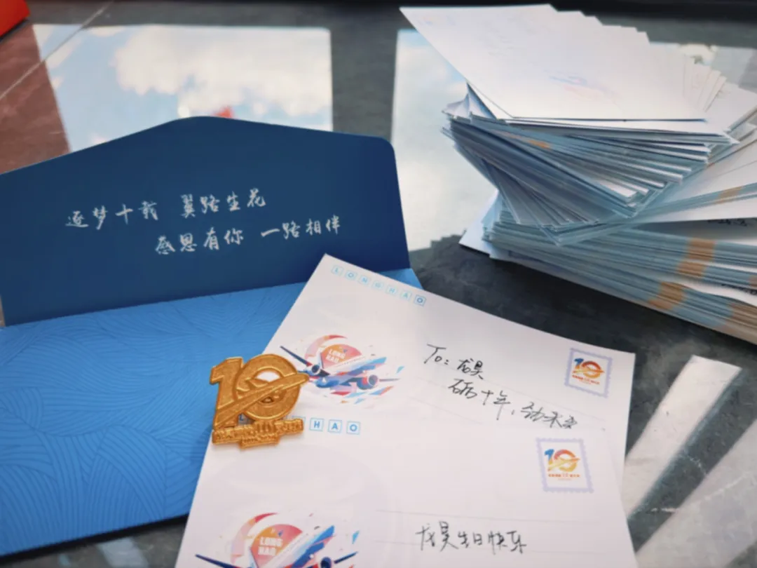 龙昊通航集团十周年校庆